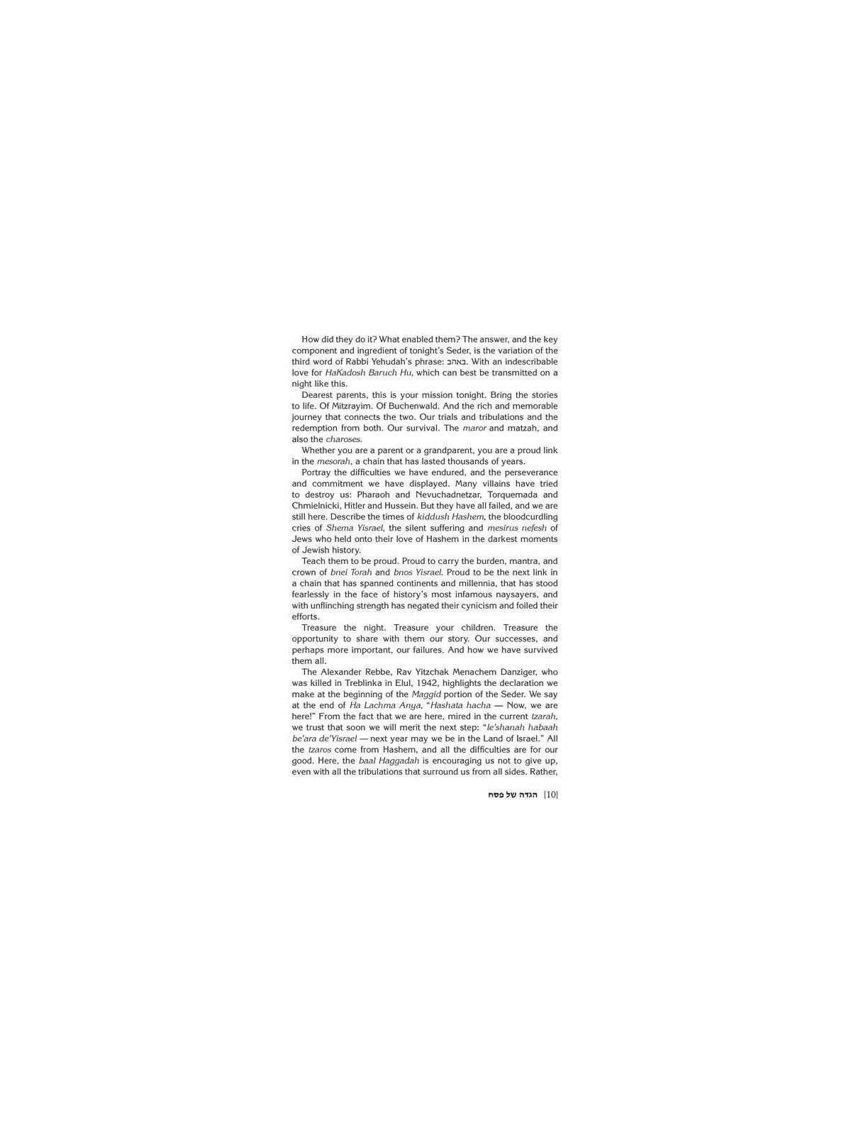 Haggadah Touched by Our Story | Passover | Judaica